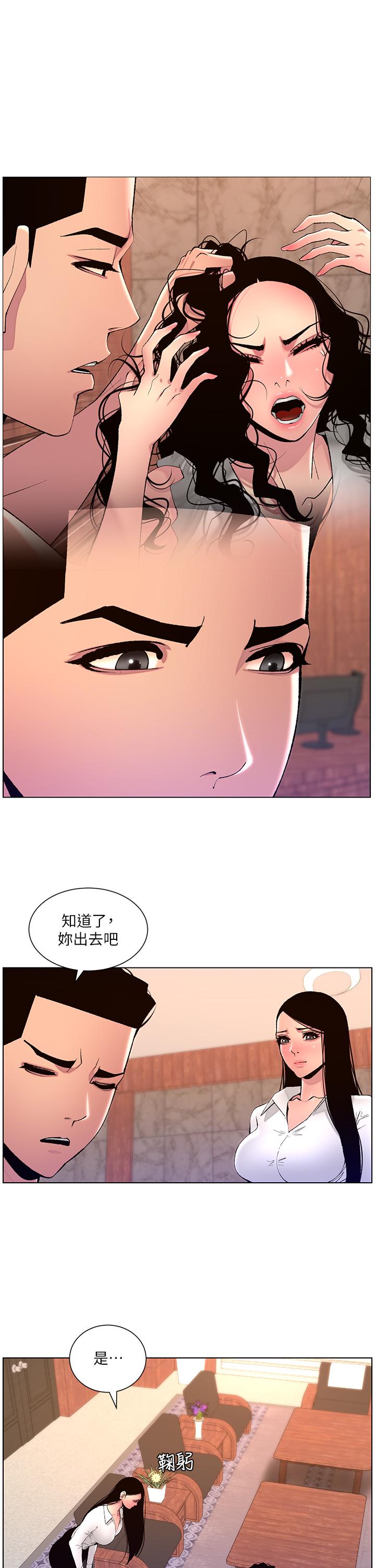 帝王App