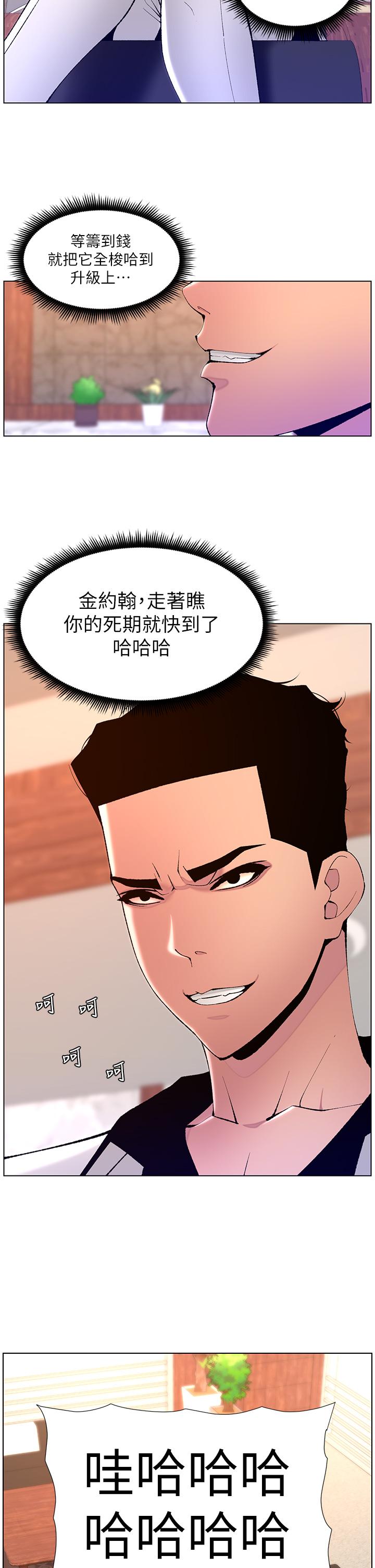帝王App