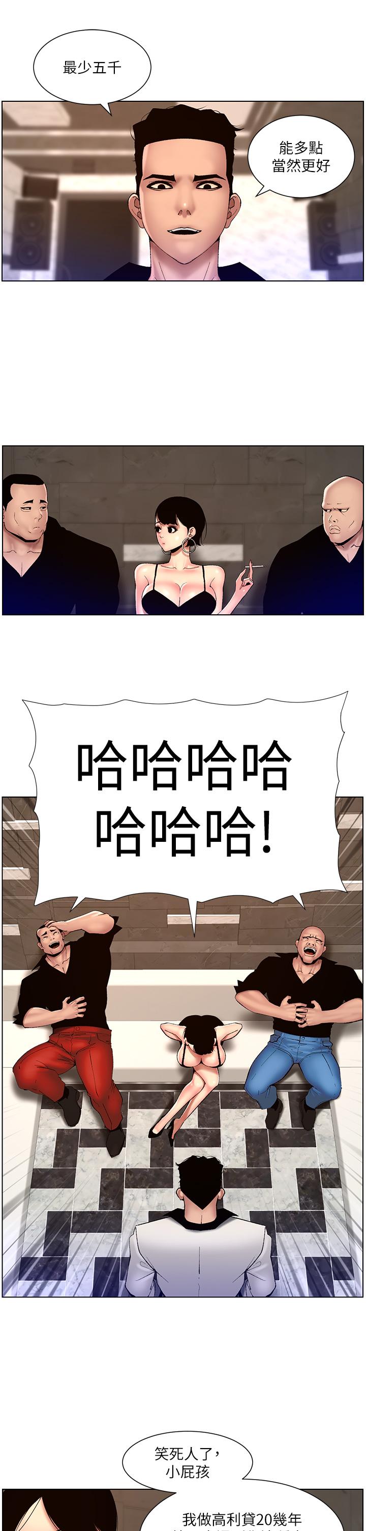 帝王App