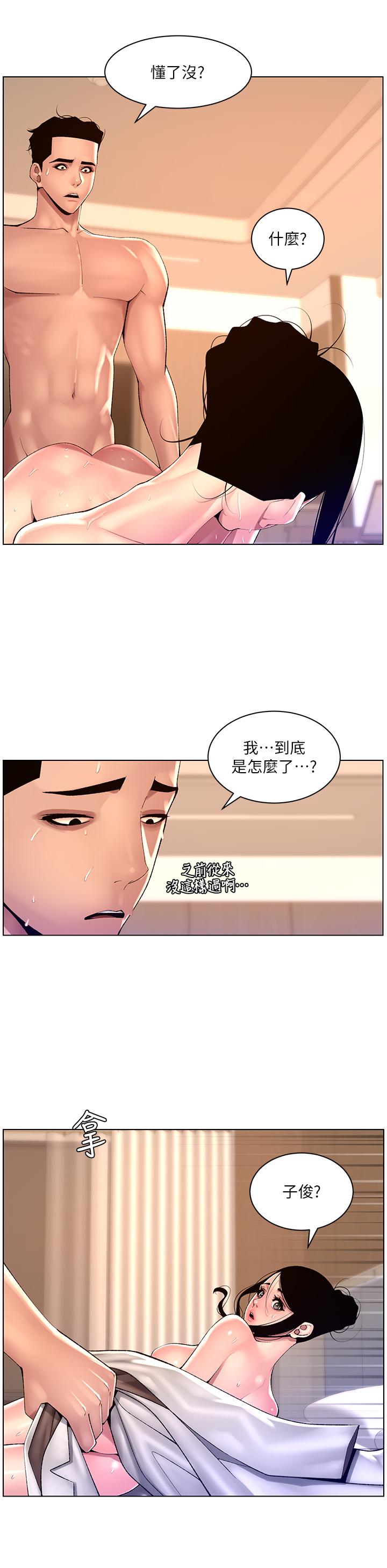 帝王App