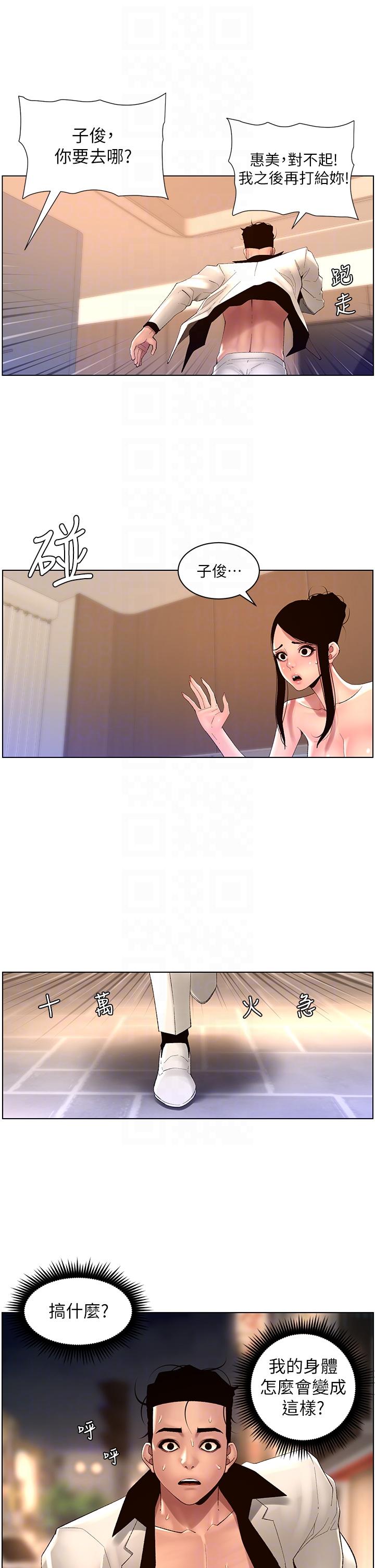 帝王App