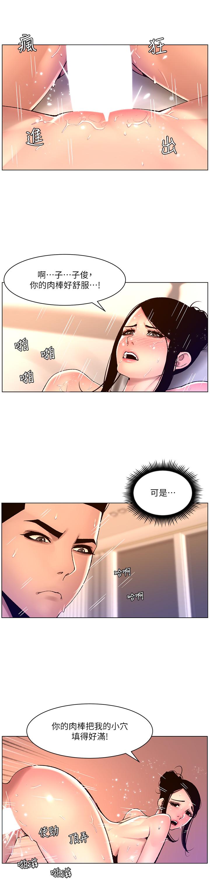 帝王App