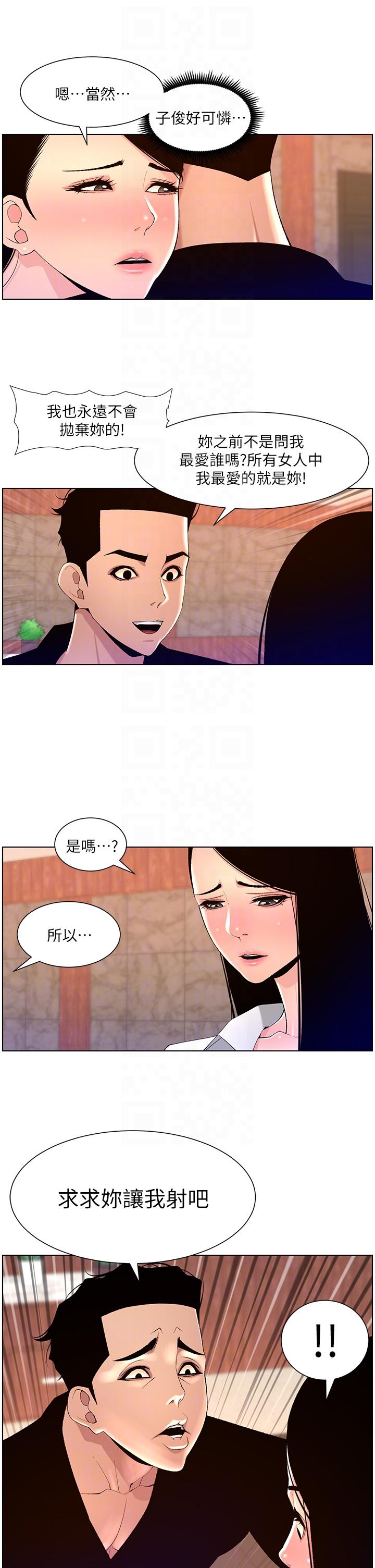 帝王App