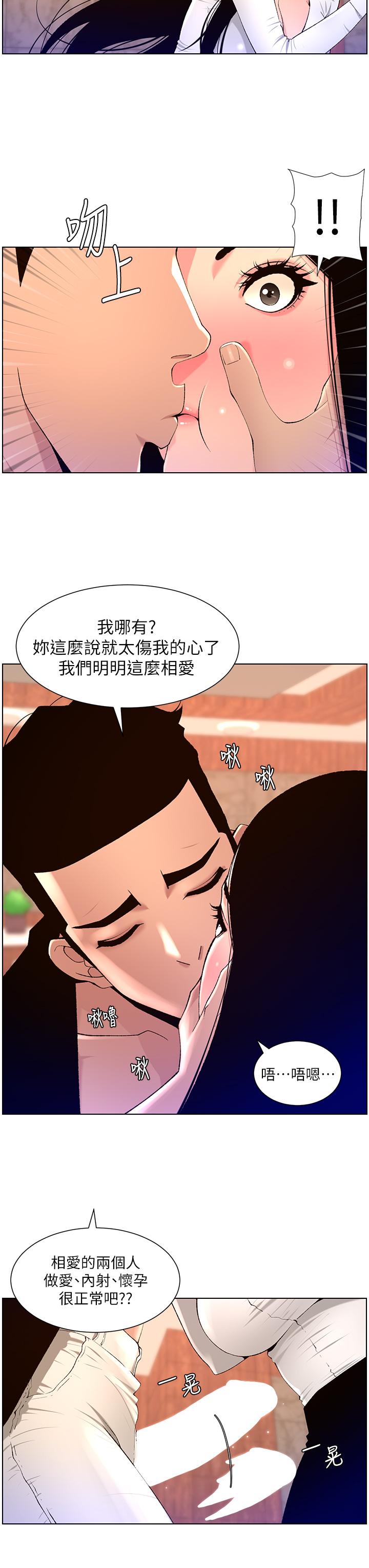 帝王App