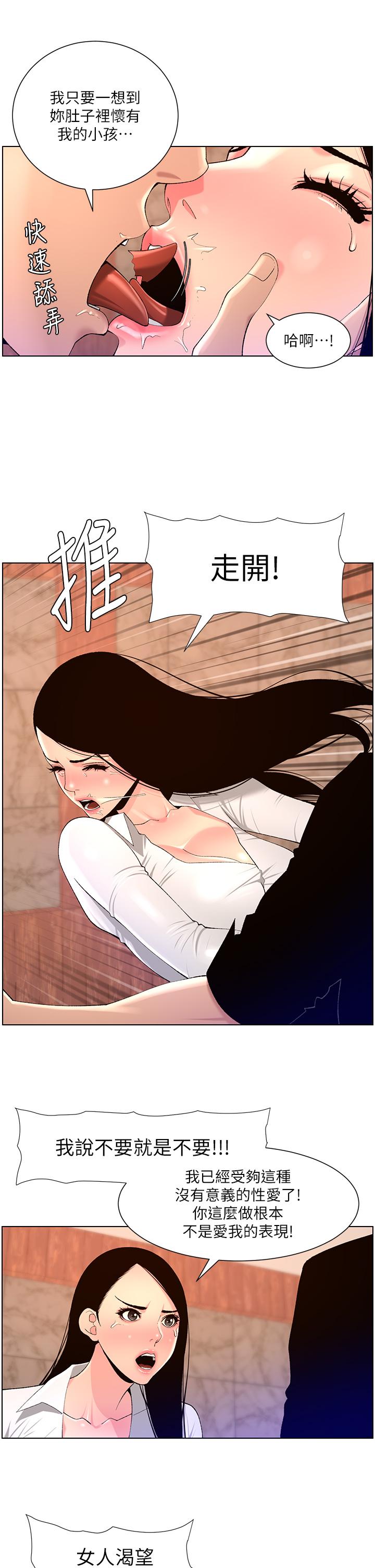 帝王App