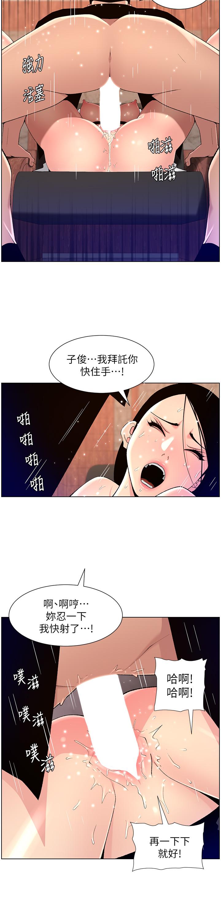 帝王App