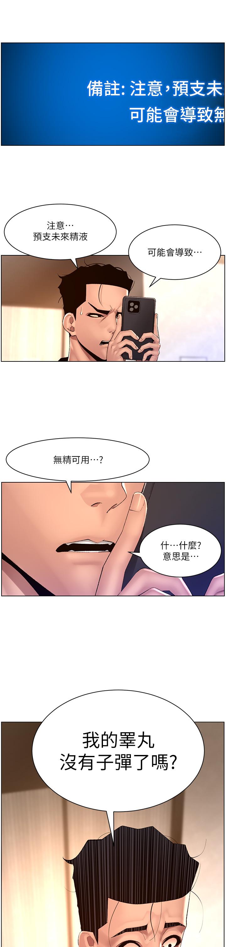 帝王App
