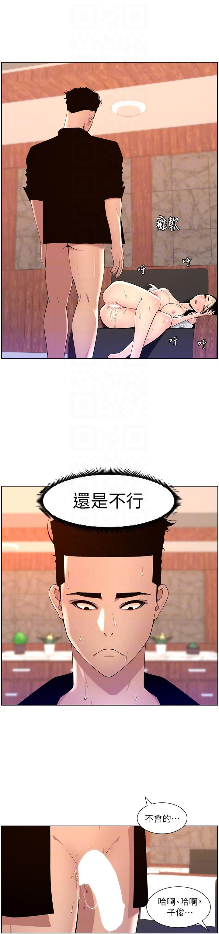 帝王App