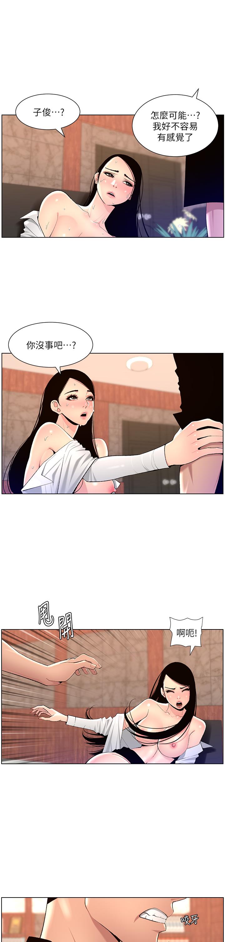 帝王App