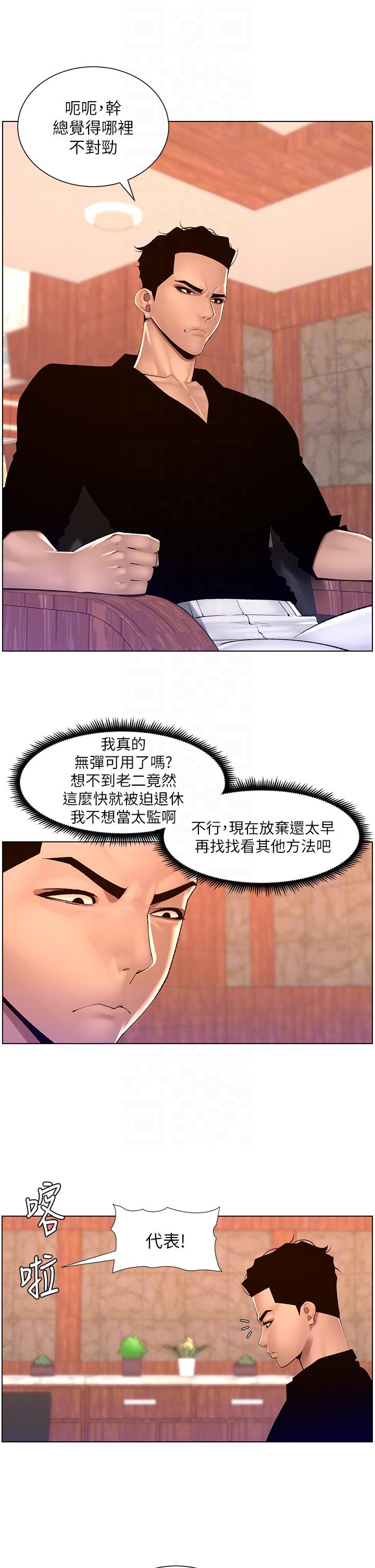帝王App