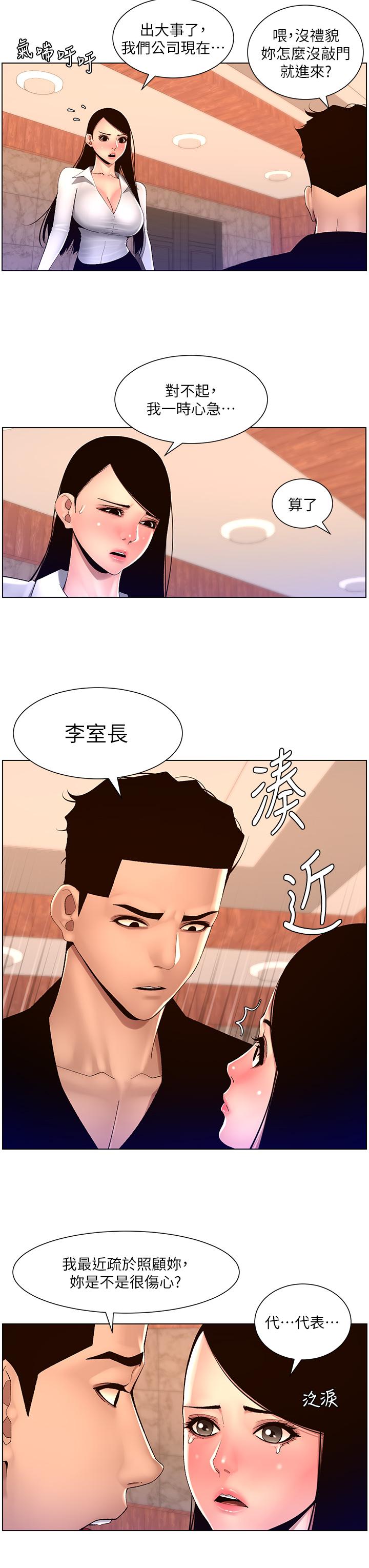 帝王App