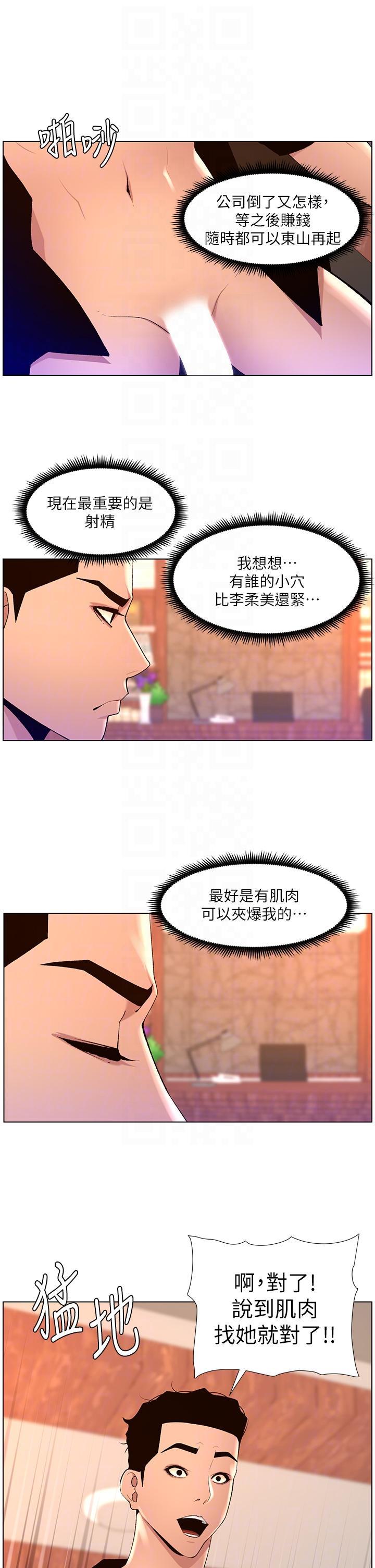 帝王App