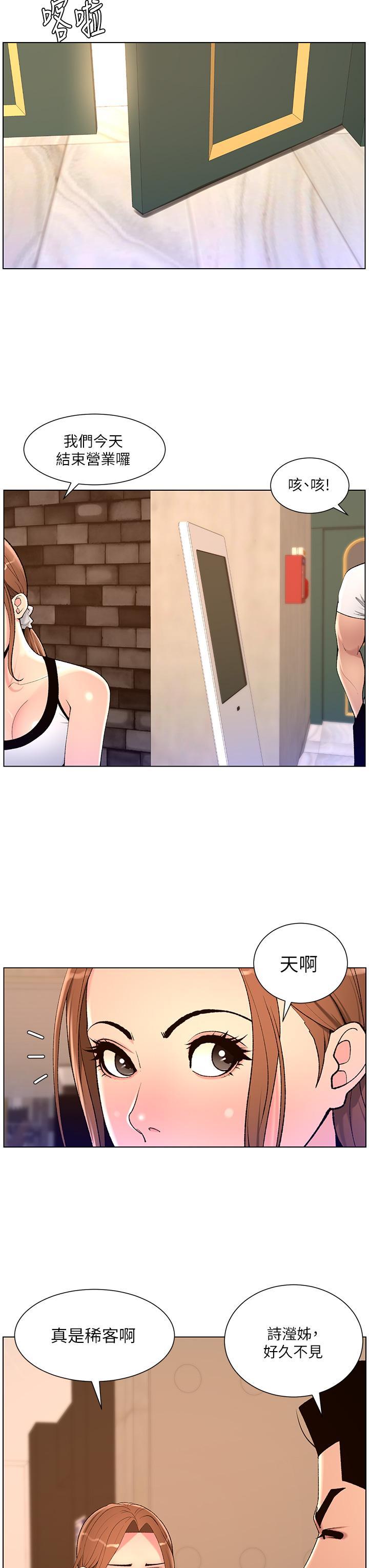 帝王App