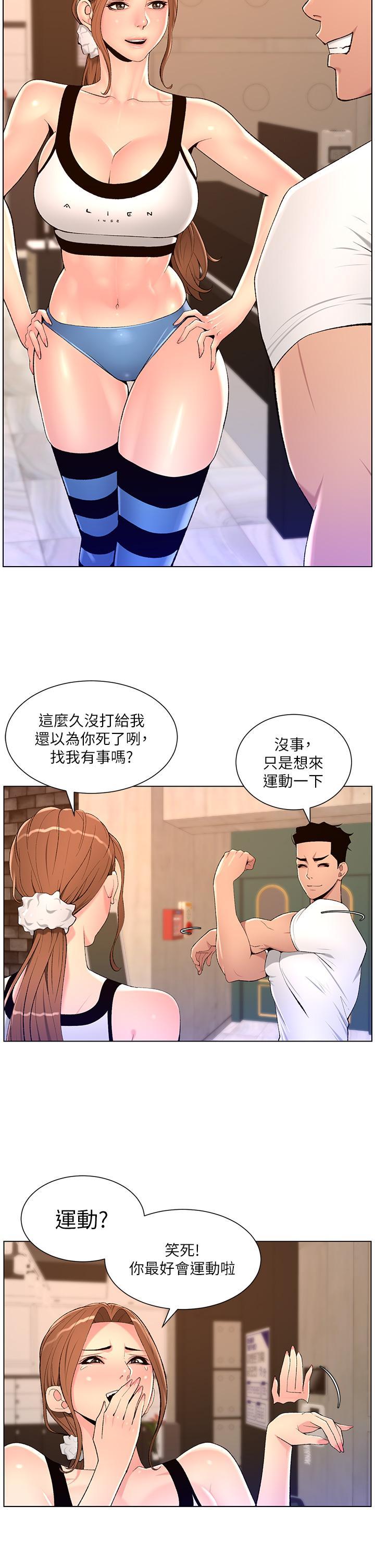 帝王App