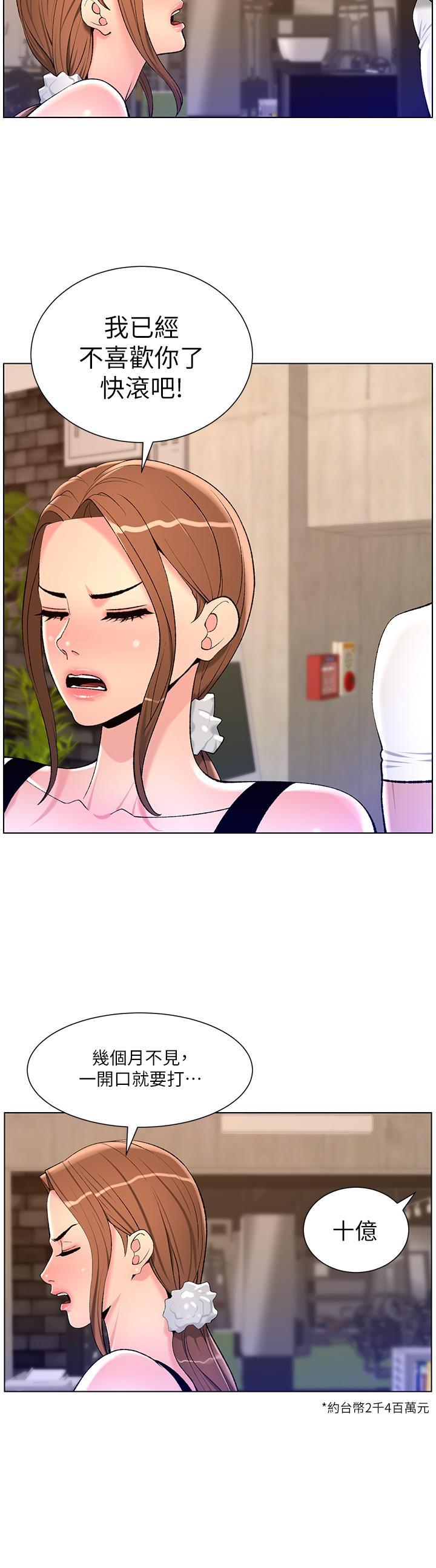 帝王App
