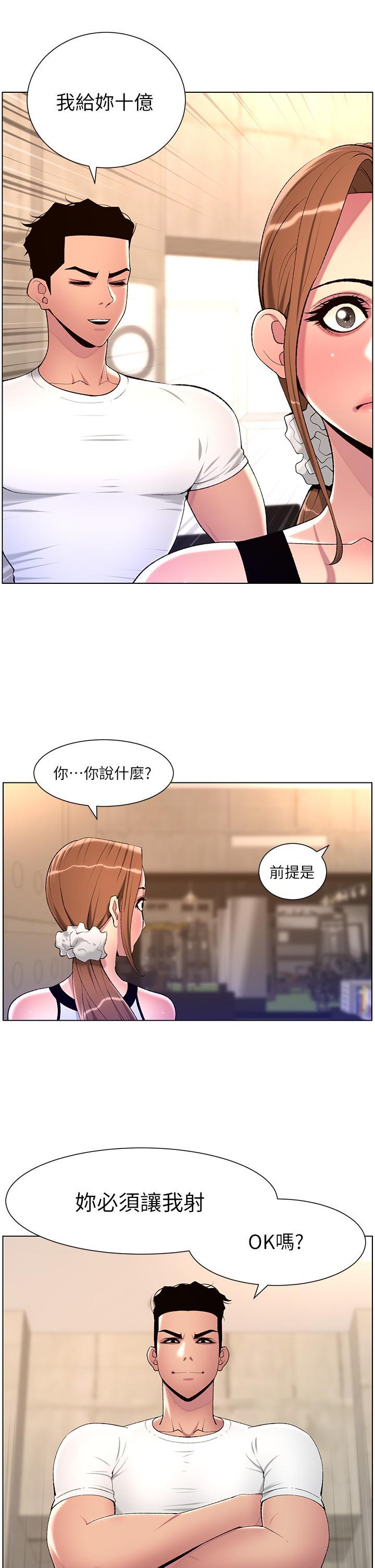 帝王App
