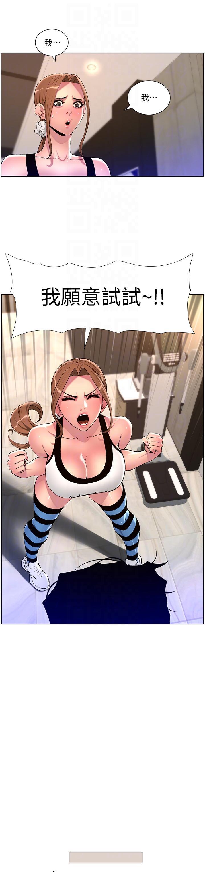 帝王App