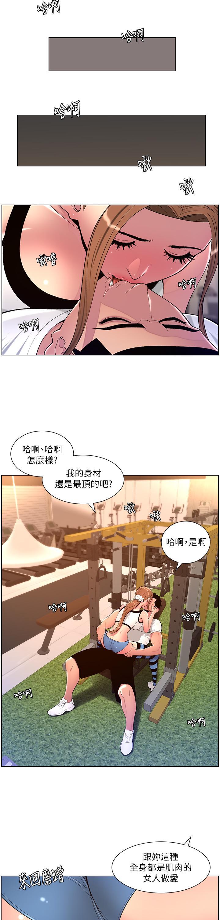 帝王App