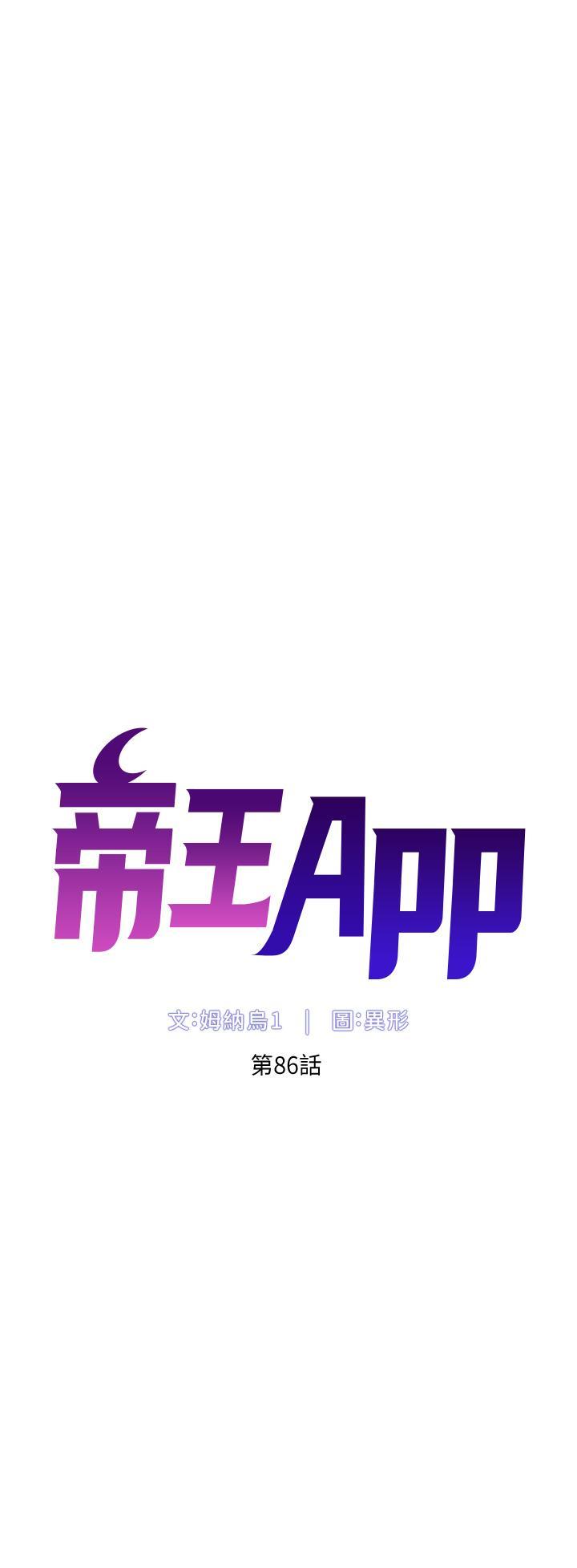 帝王App