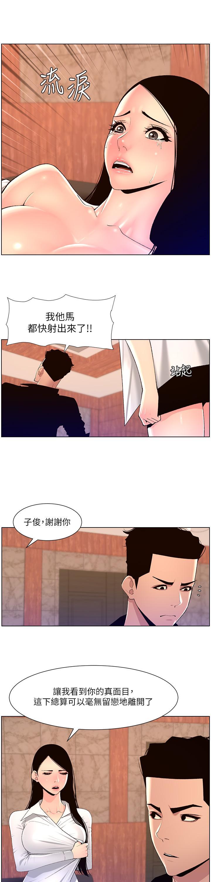 帝王App