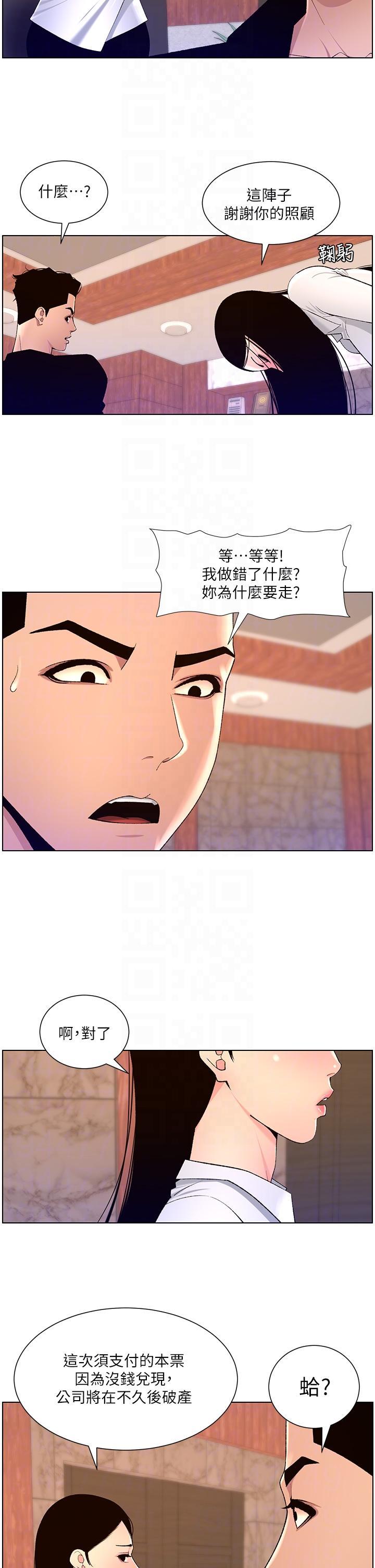 帝王App