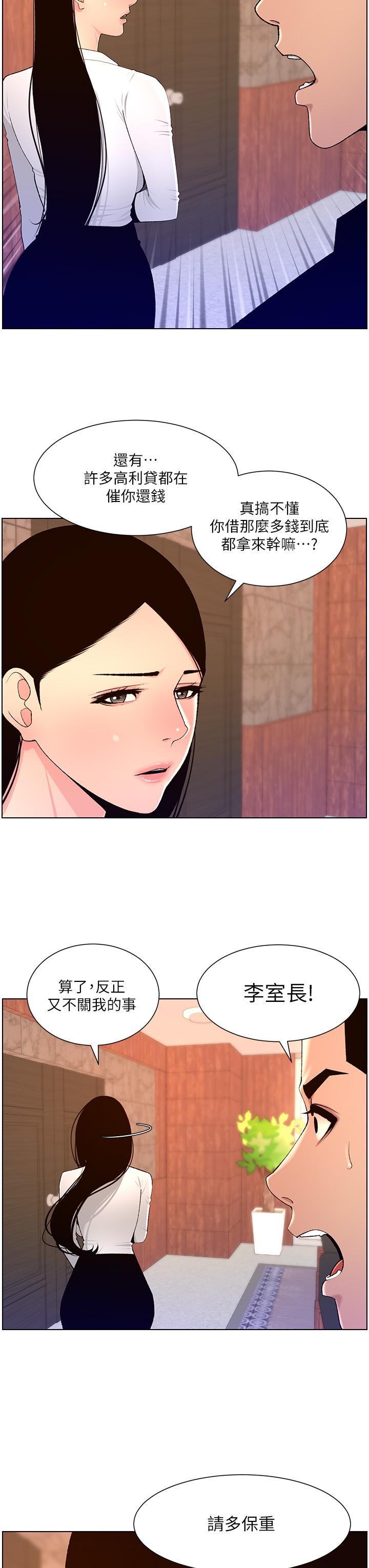帝王App