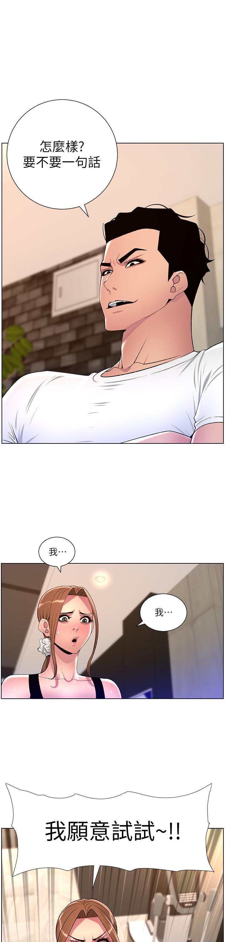 帝王App