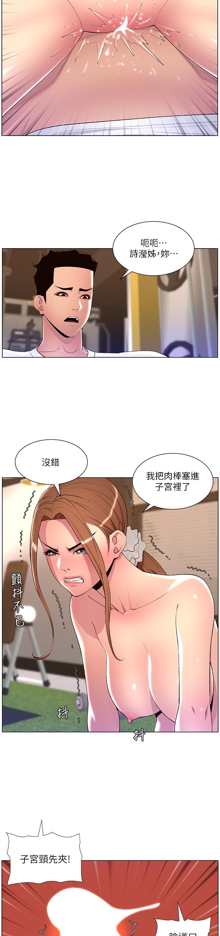 帝王App