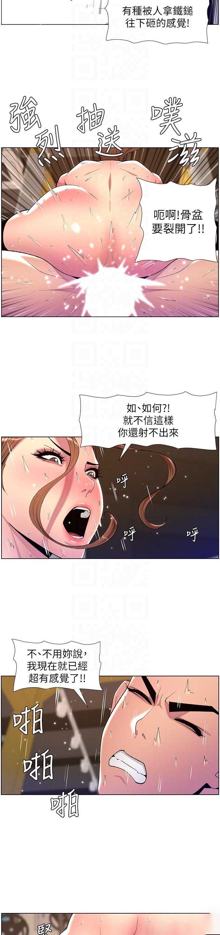 帝王App
