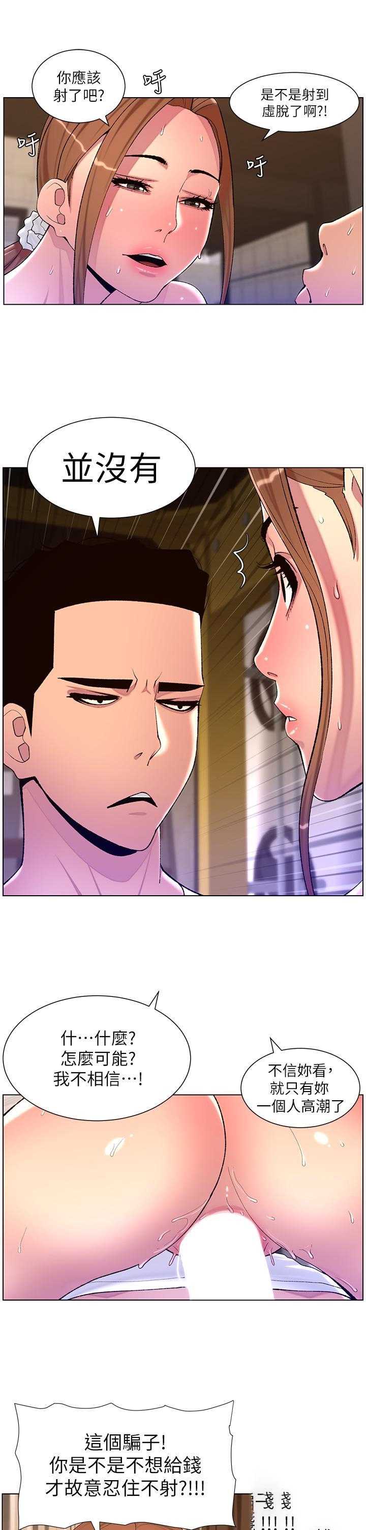 帝王App