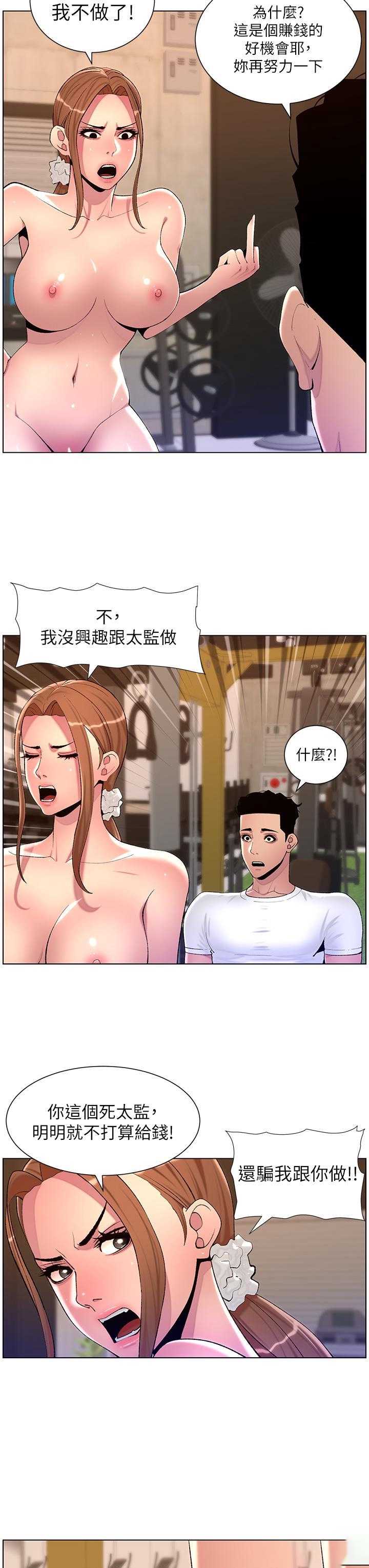 帝王App