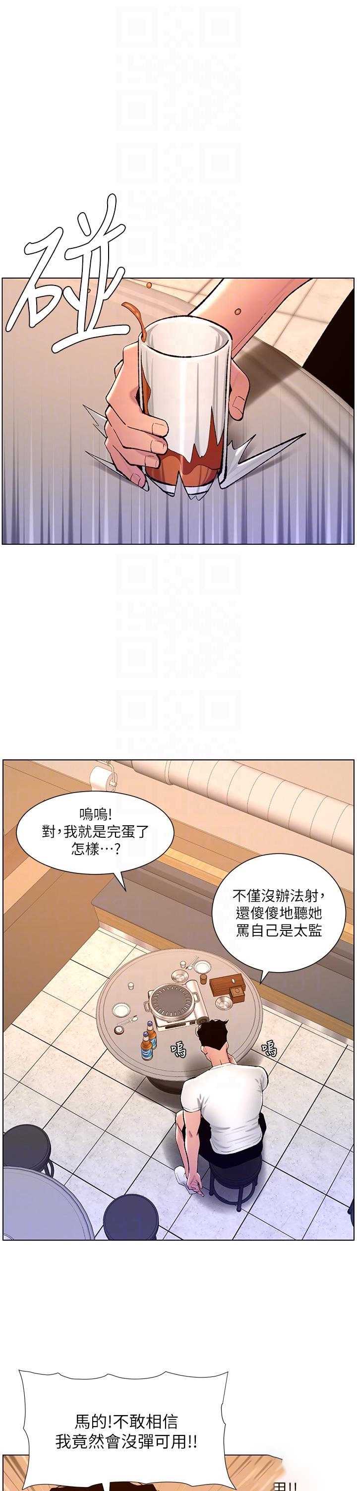 帝王App