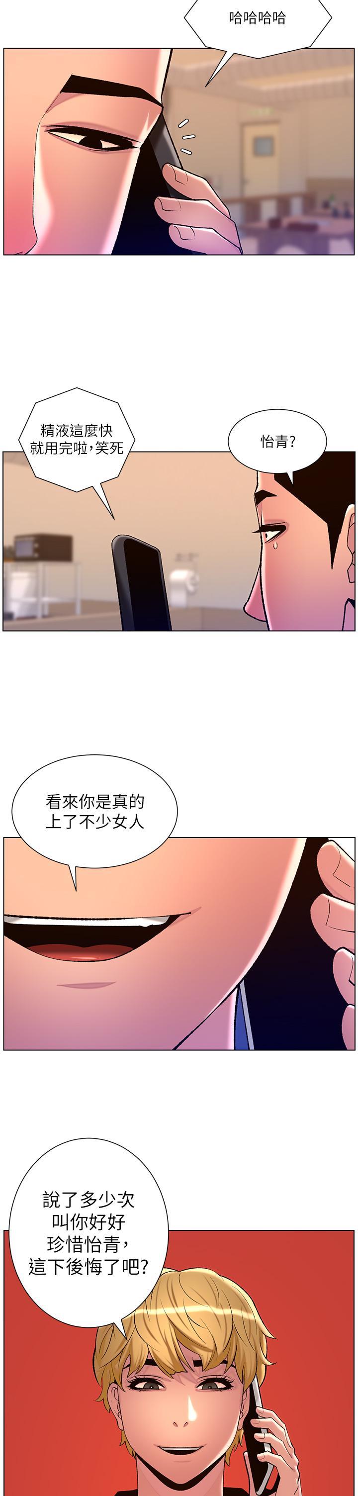 帝王App