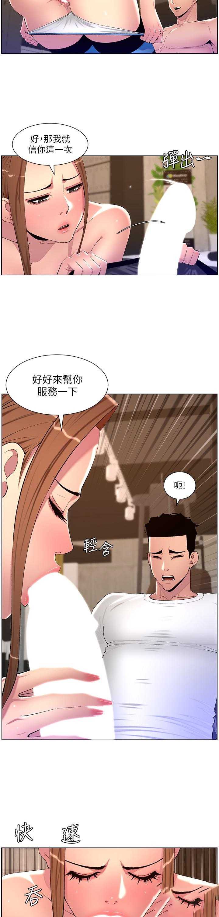 帝王App