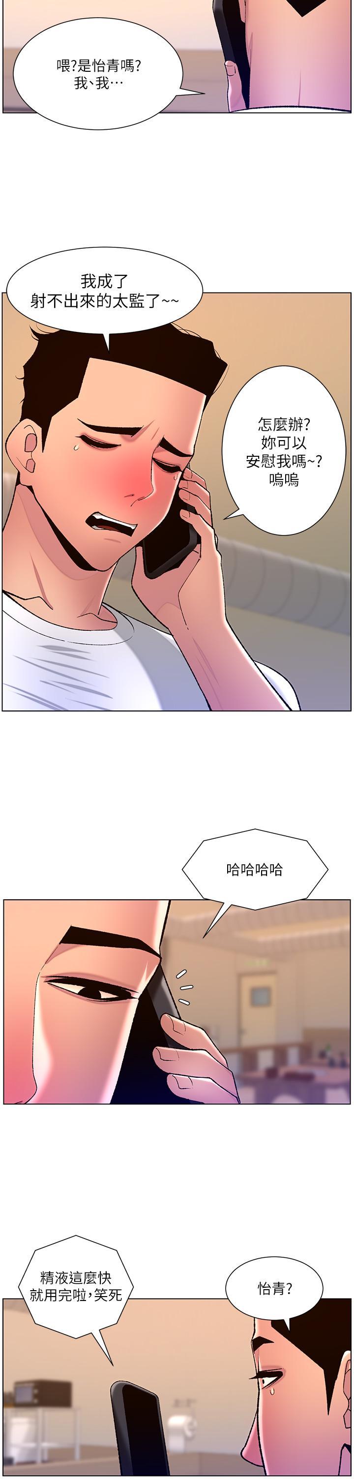 帝王App