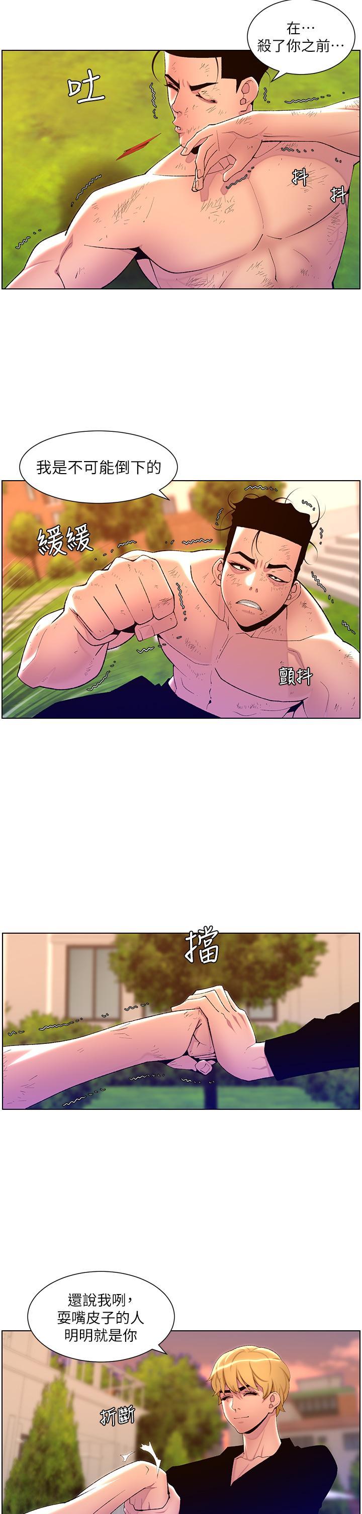 帝王App
