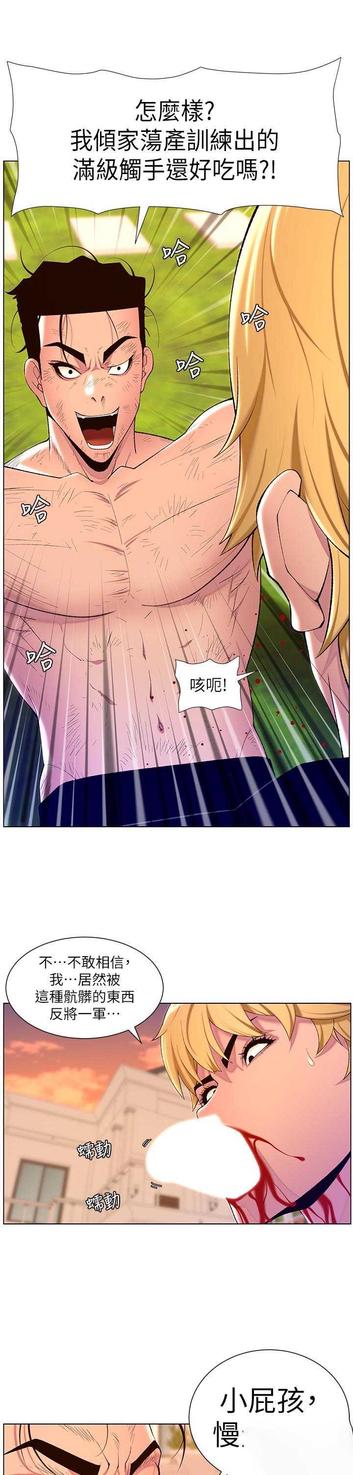 帝王App