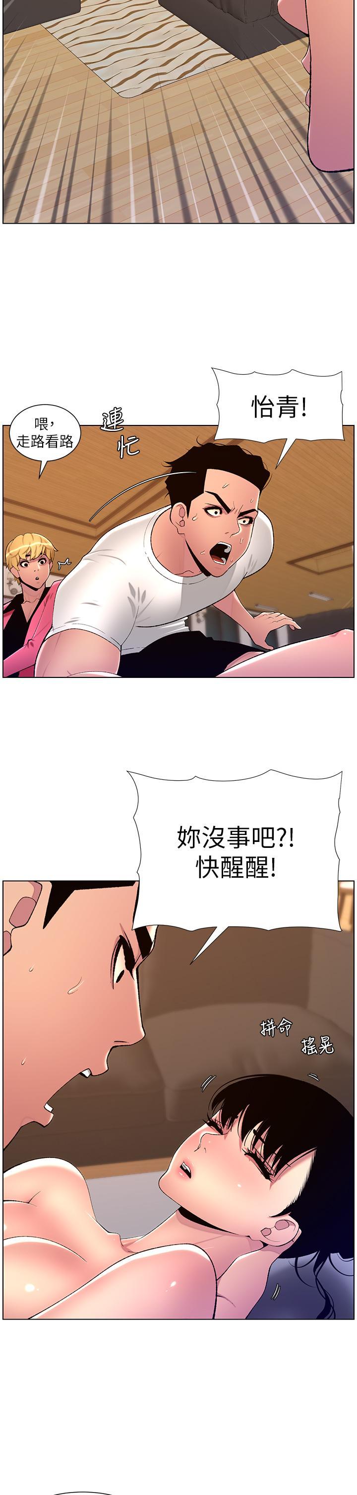 帝王App