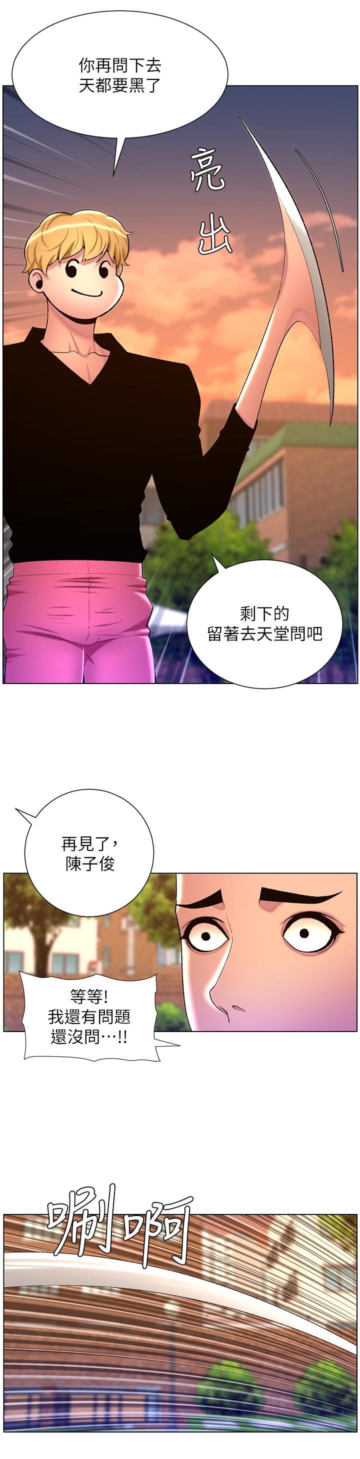 帝王App