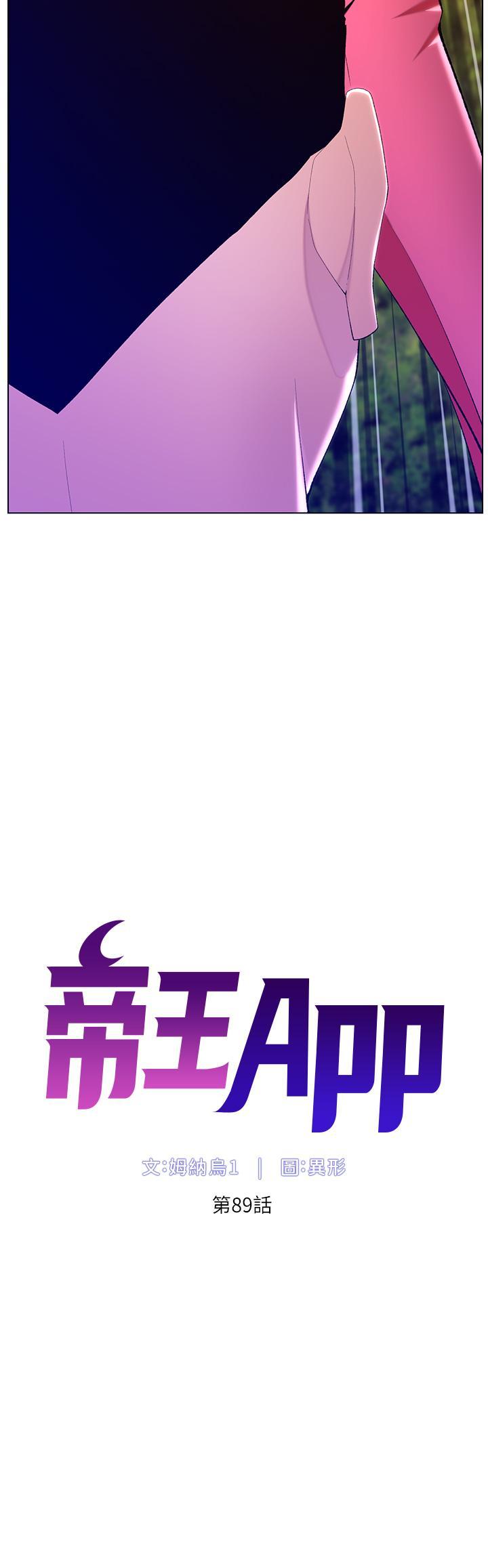 帝王App
