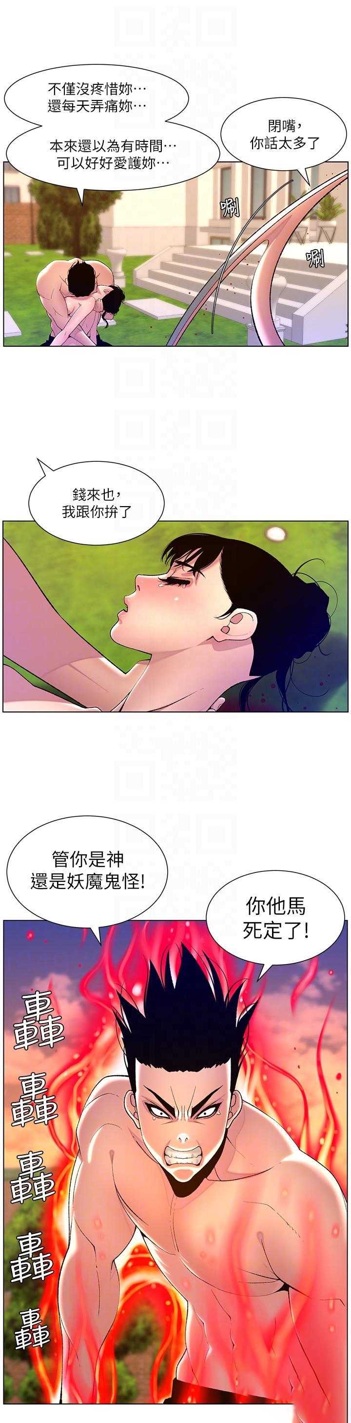 帝王App
