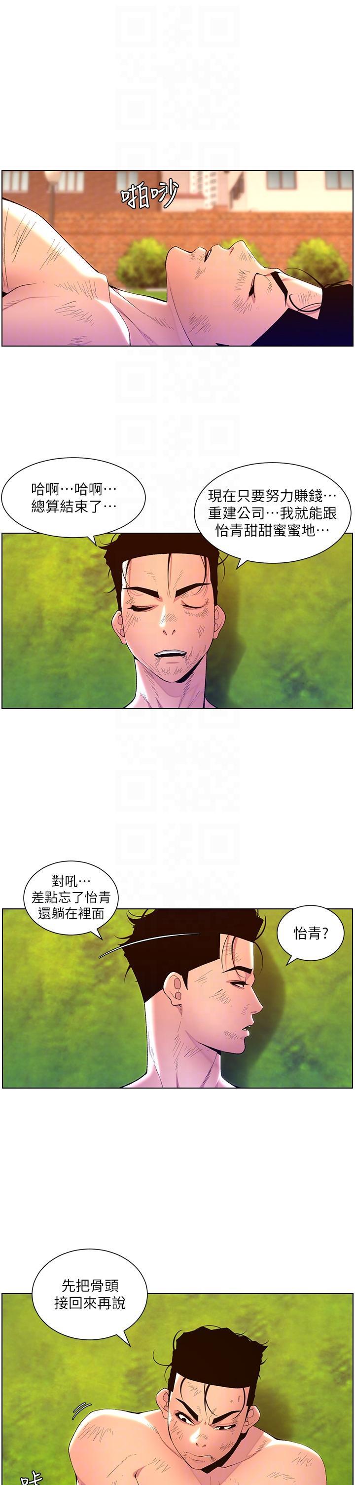 帝王App