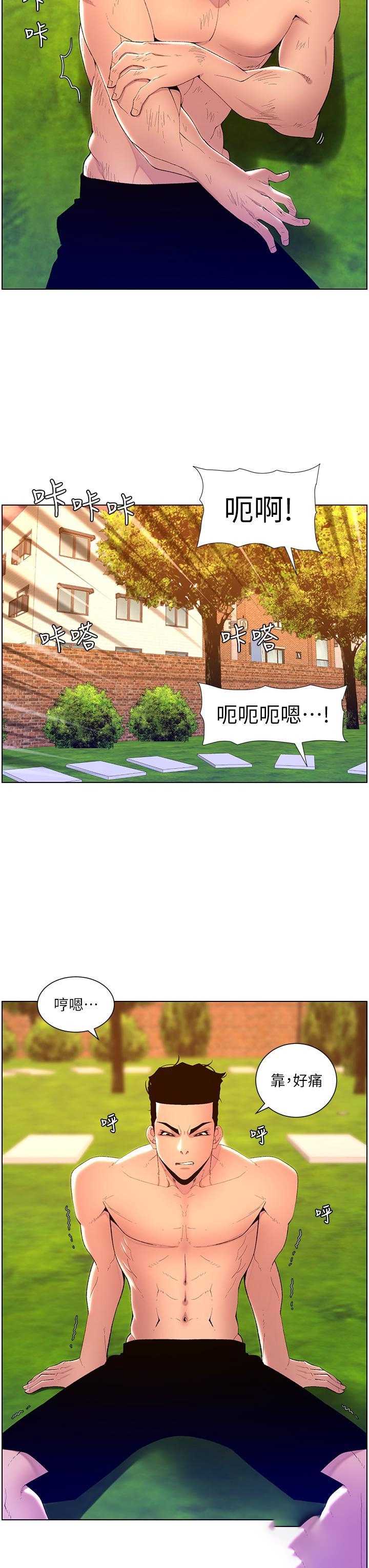 帝王App