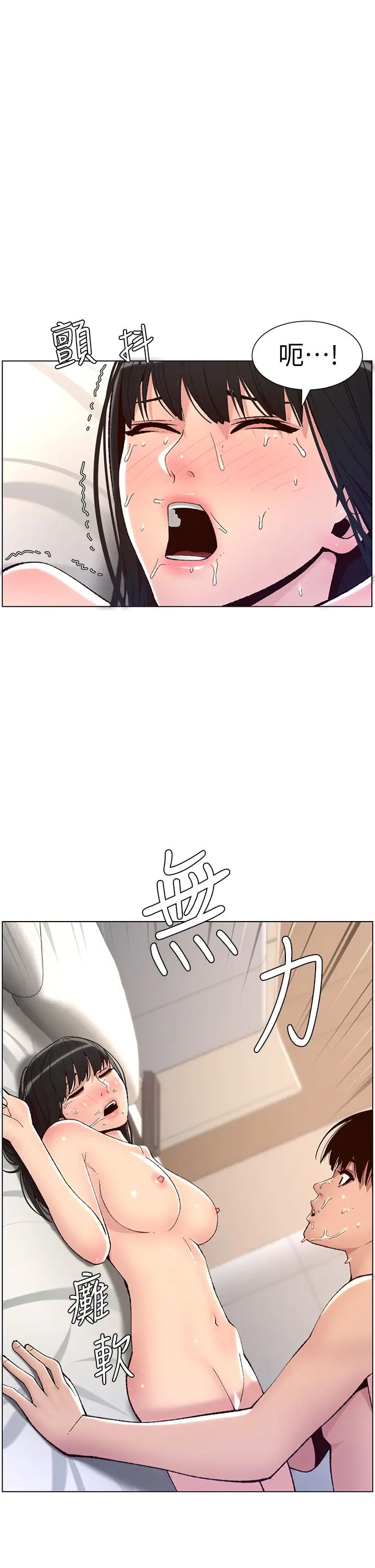 帝王App