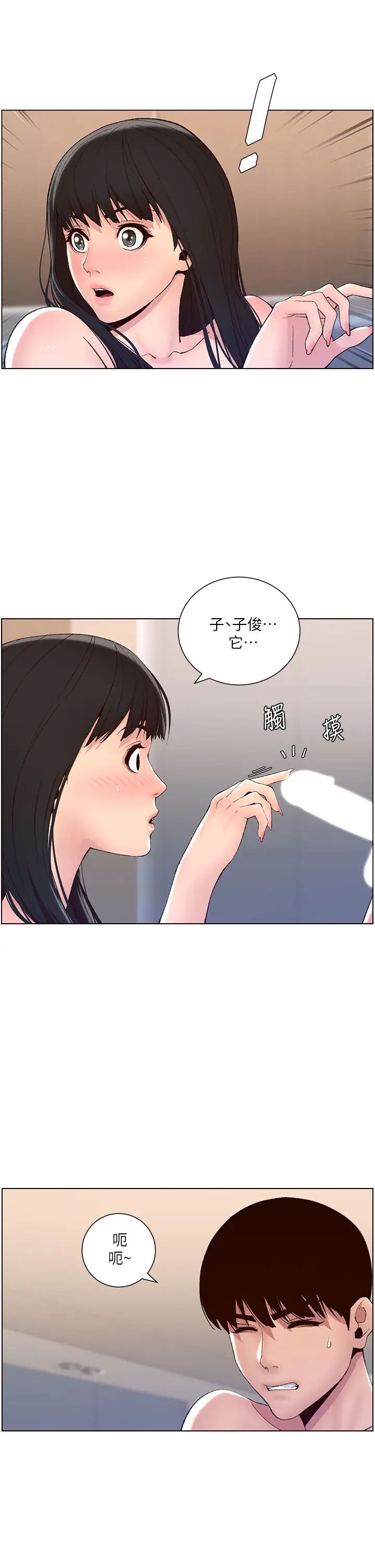 帝王App