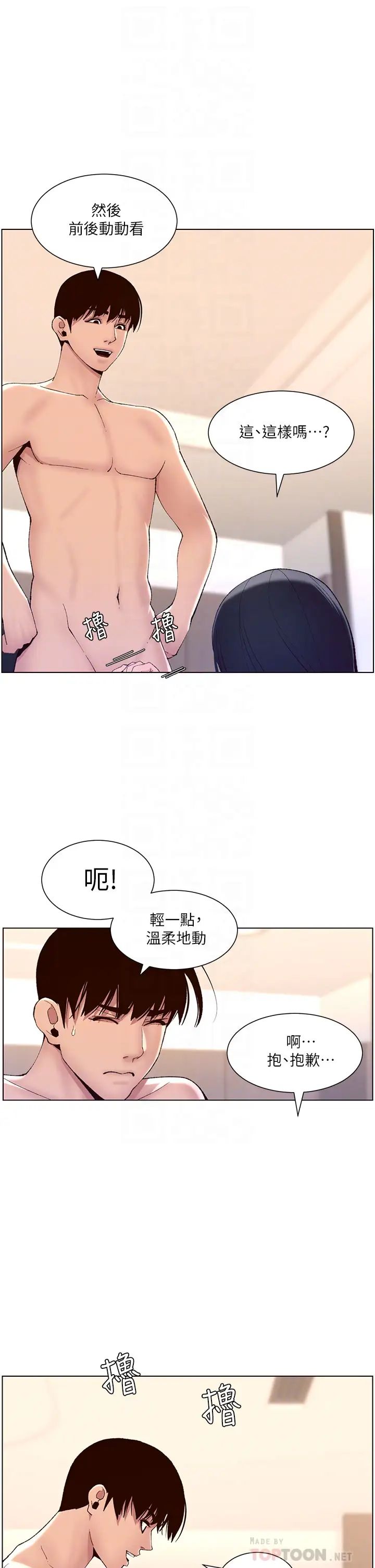 帝王App