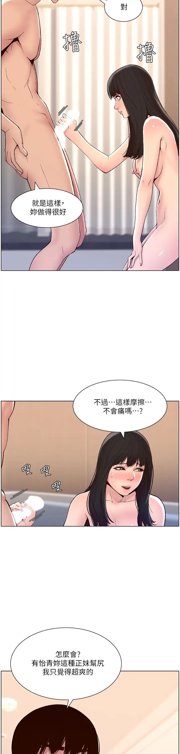 帝王App