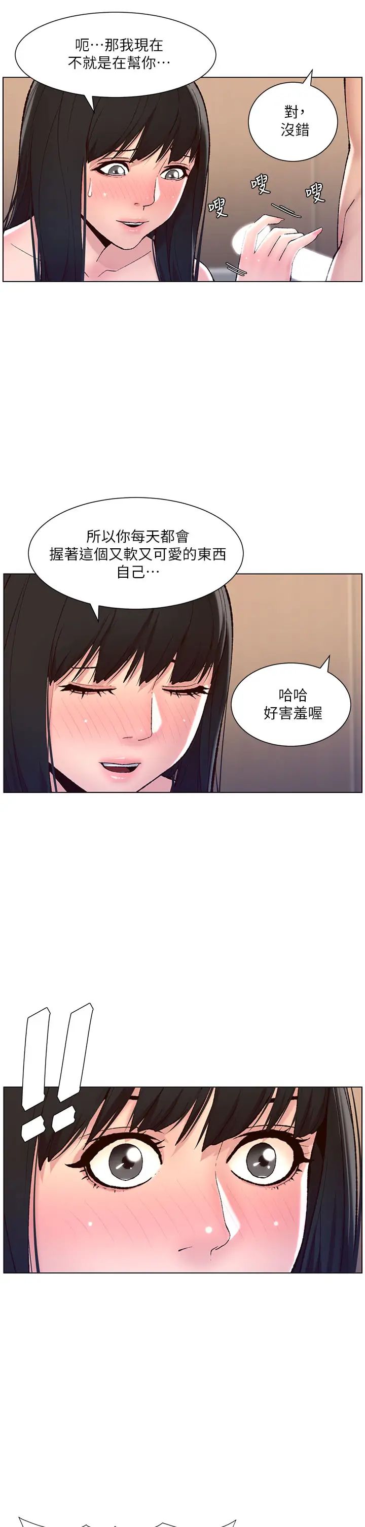 帝王App