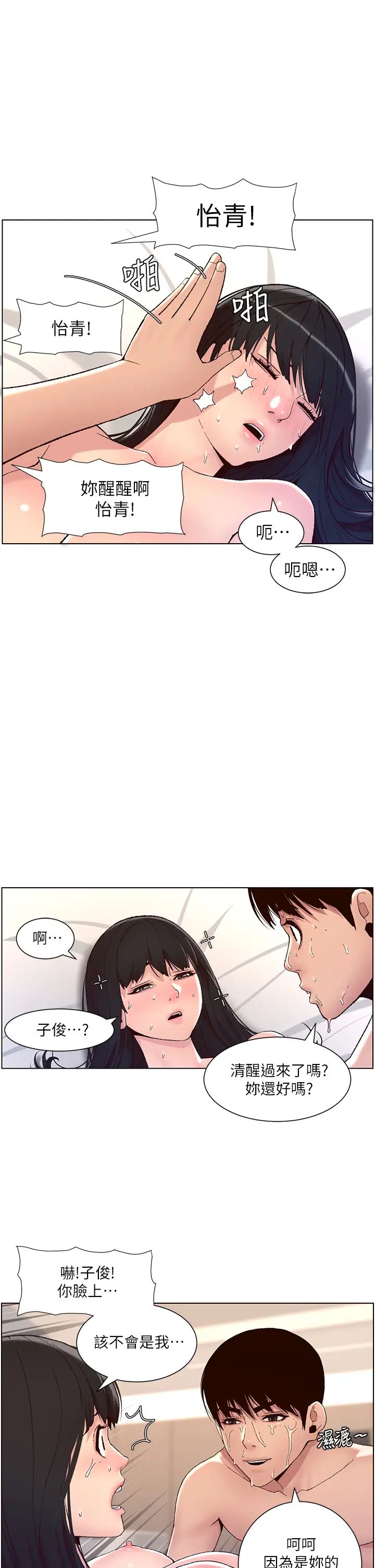 帝王App