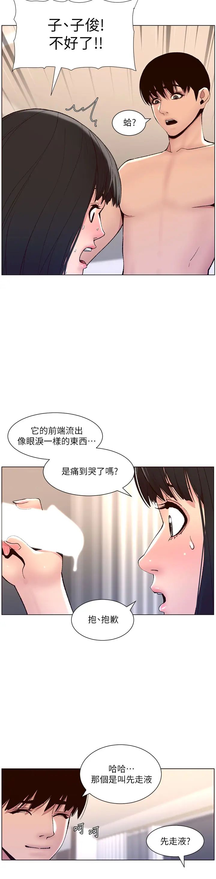 帝王App